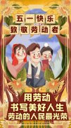 致敬最美劳动者